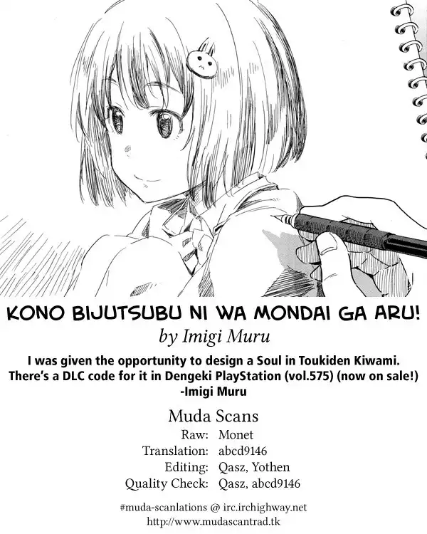 Kono Bijutsubu ni wa Mondai ga Aru! Chapter 23 27